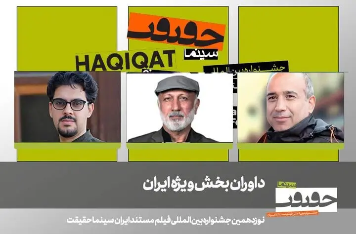 سینما حقیقت