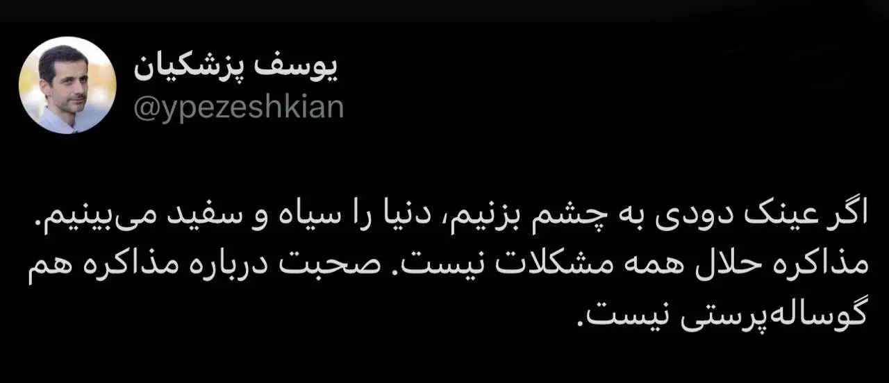 مذاکره