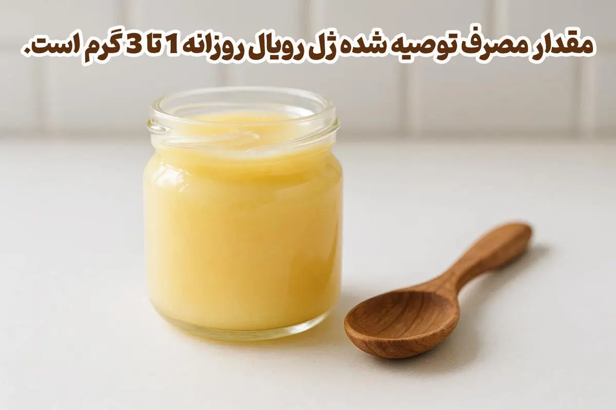 بهترین زمان مصرف ژل رویال برای بارداری