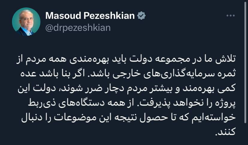 پزشکیان