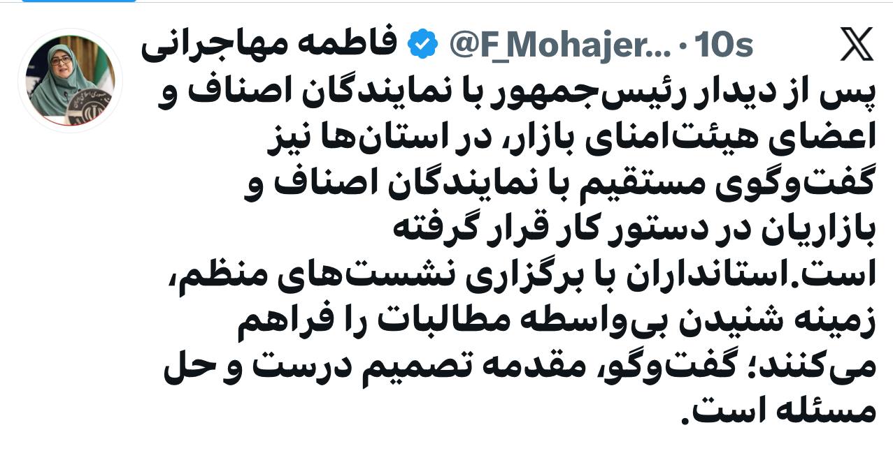مهاجرانی
