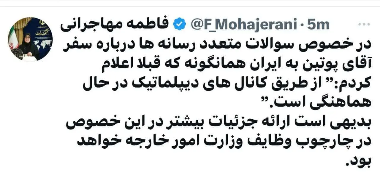 فاطمه مهاجرانی