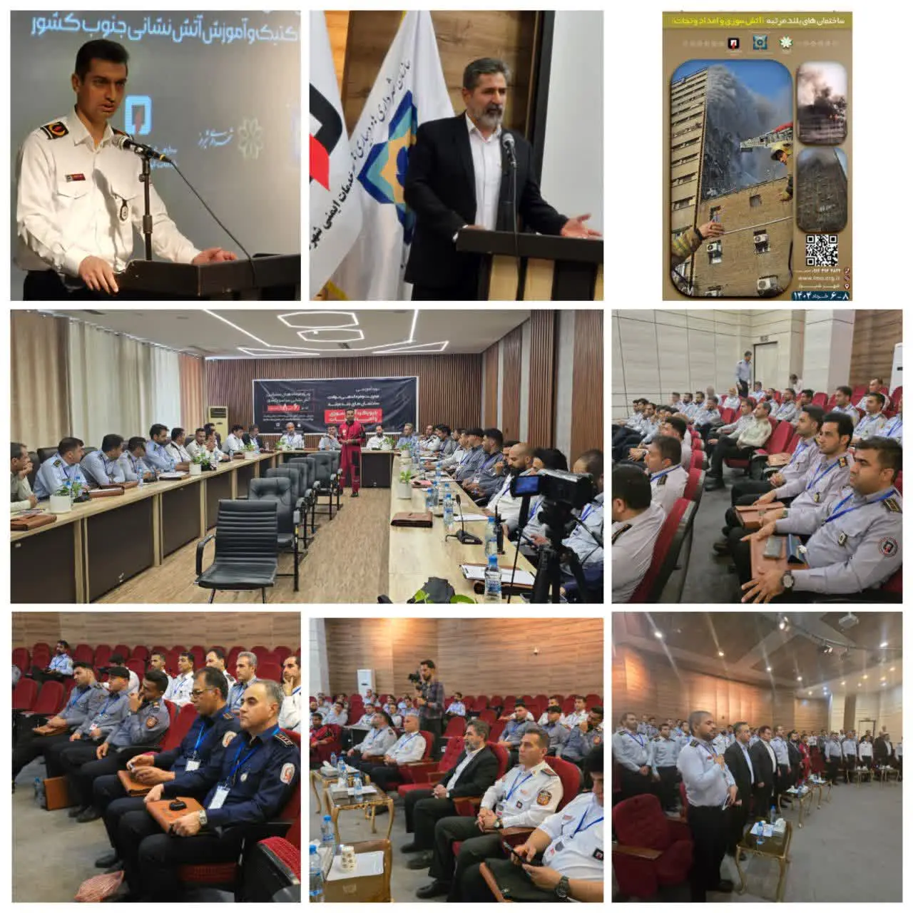 آتش نشانی شیراز 