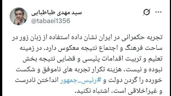 طباطبایی