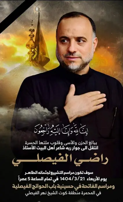 شاعر