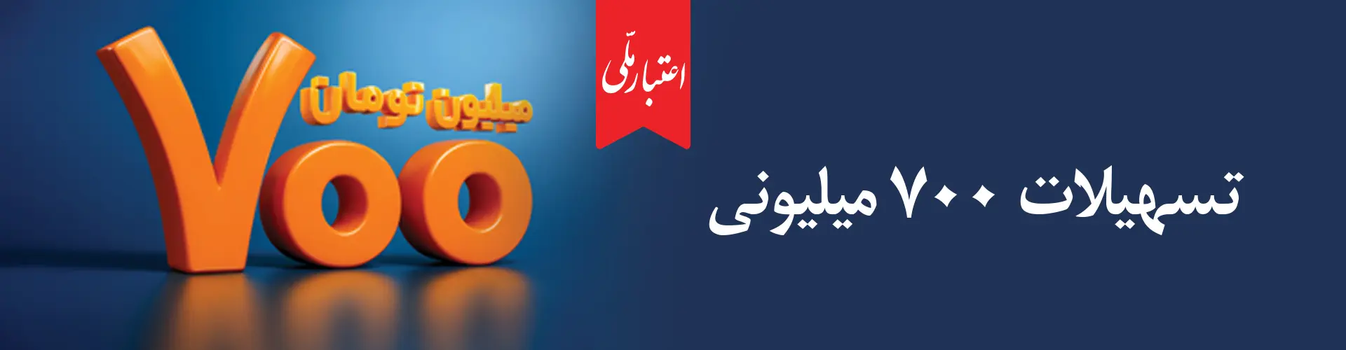 بانک ملی