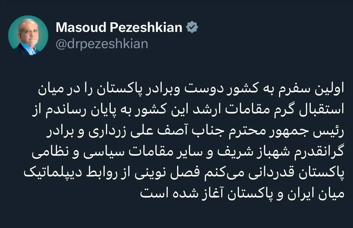 پزشکیان