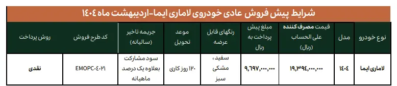 لاماری