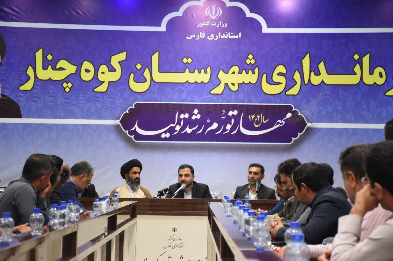 وزیر ارتباطات+ شهرستان کوه چنار فارس