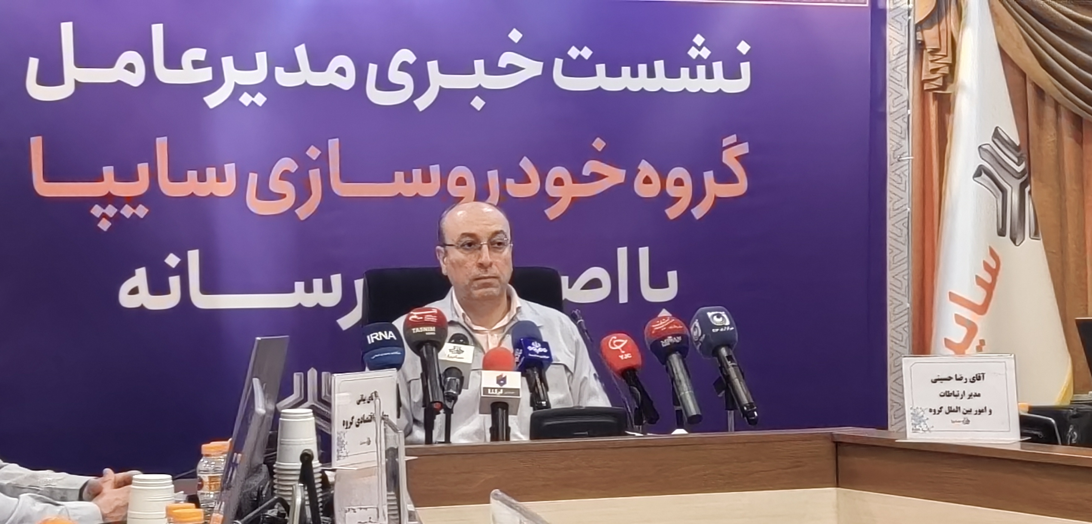 مدیرعامل گروه خودروسازی سایپا