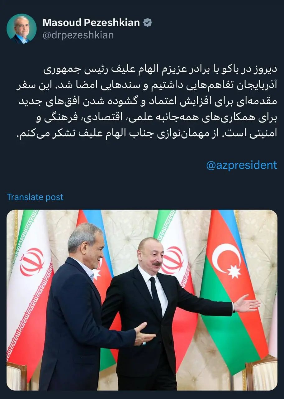 پزشکیان
