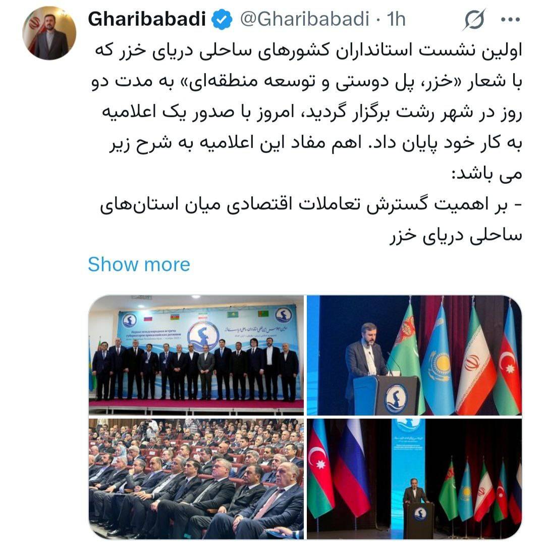 نشست استانداران استان‌های کشورهای ساحلی دریای خزر