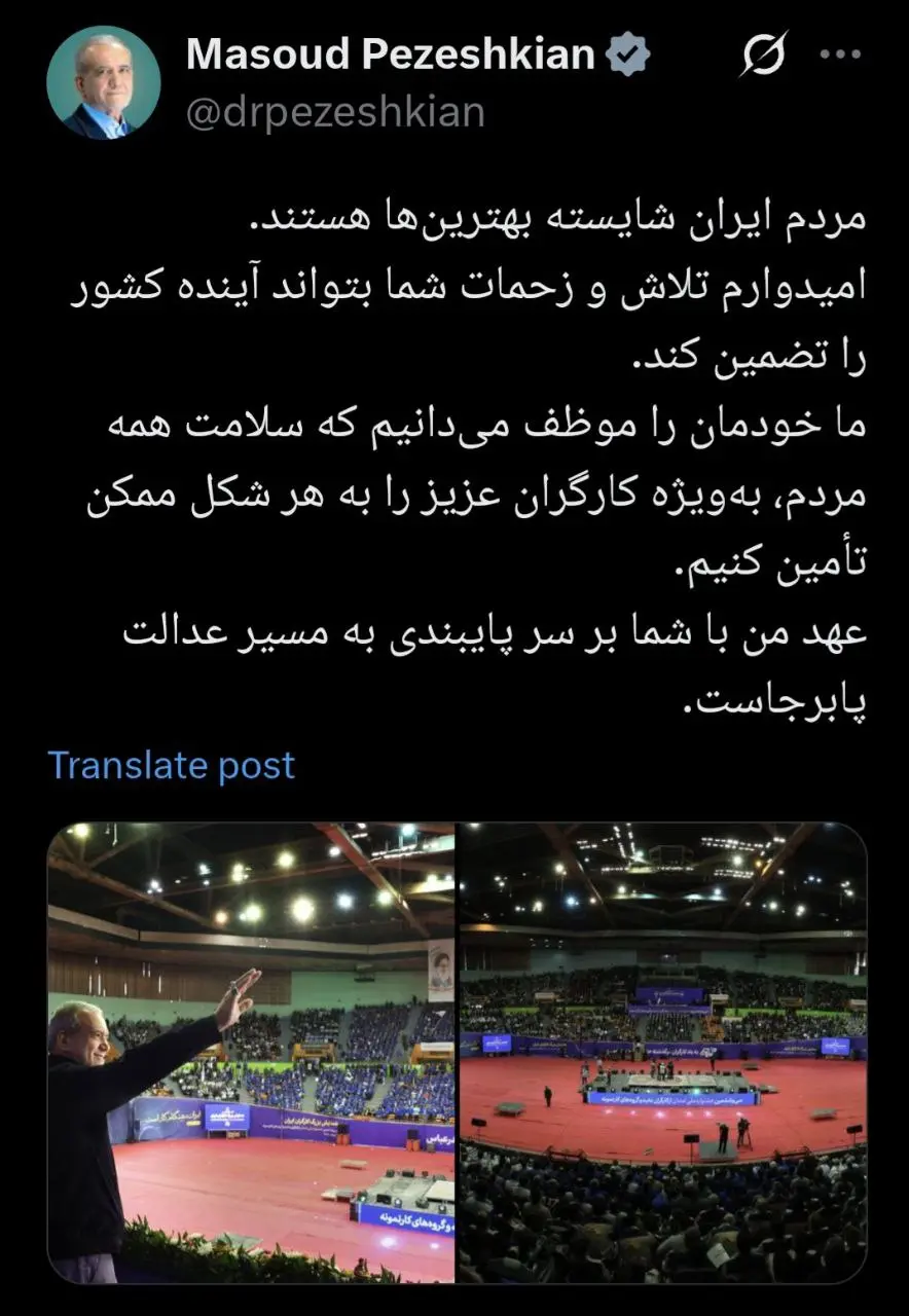 پزشکیان