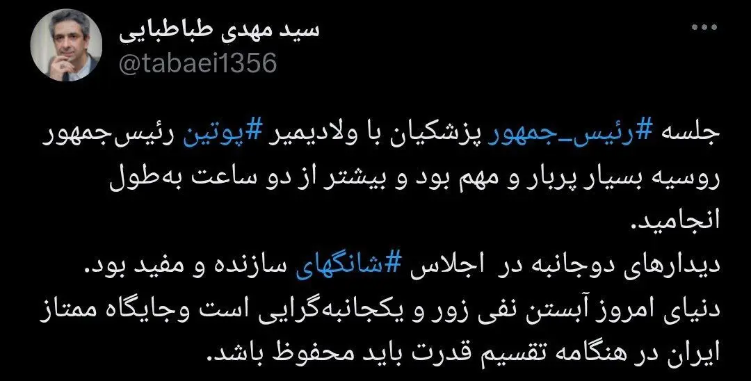 طباطبایی
