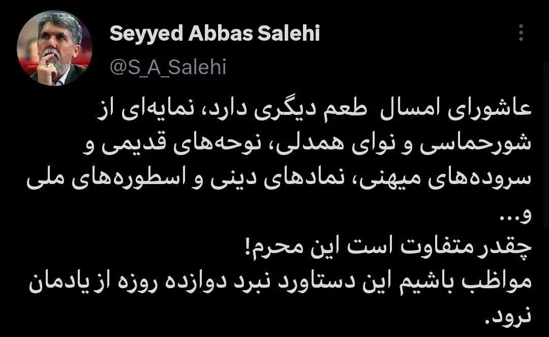 وزیر ارشاد