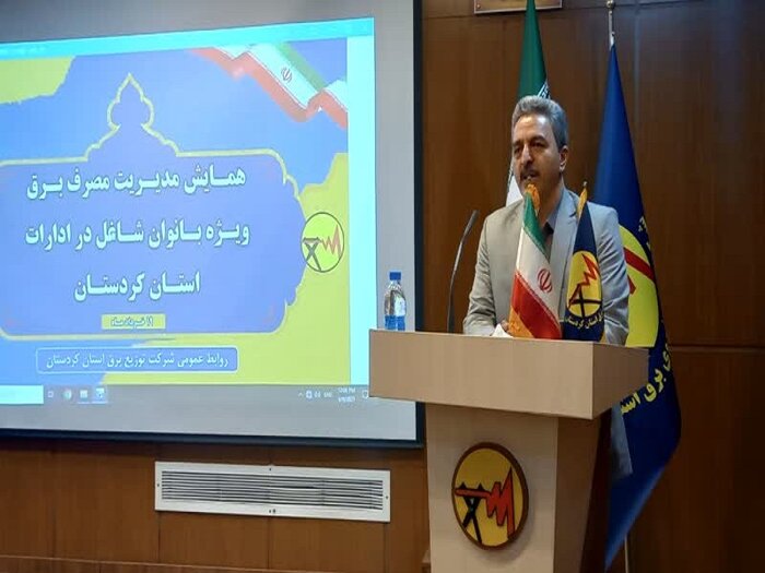 امور بانوان استانداری کردستان