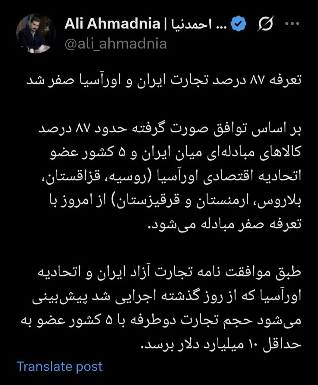 تعرفه
