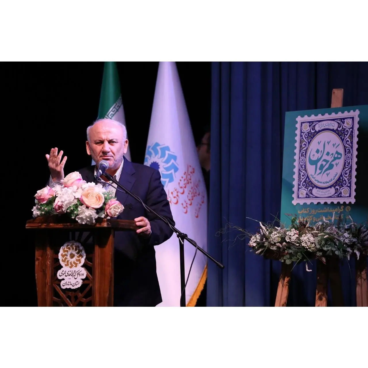 استاندار مازندران