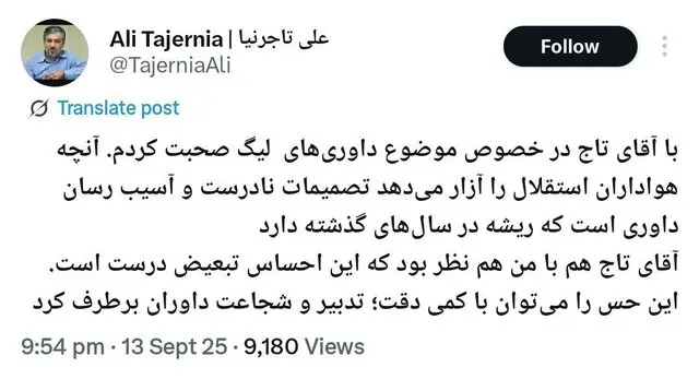 استقلال