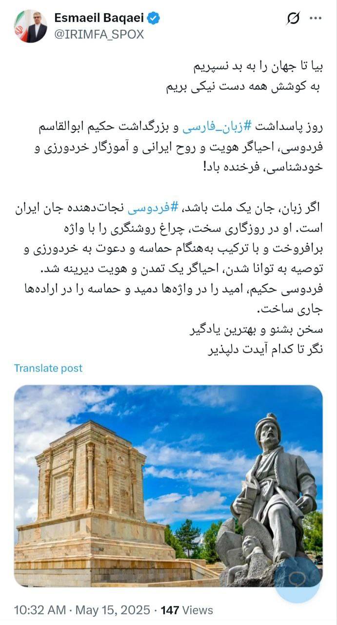 بقایی