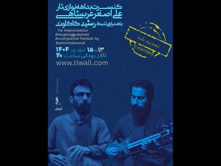 کنسرت بداهه‌نوازی تار و تنبک در تهران برگزار می‌شود