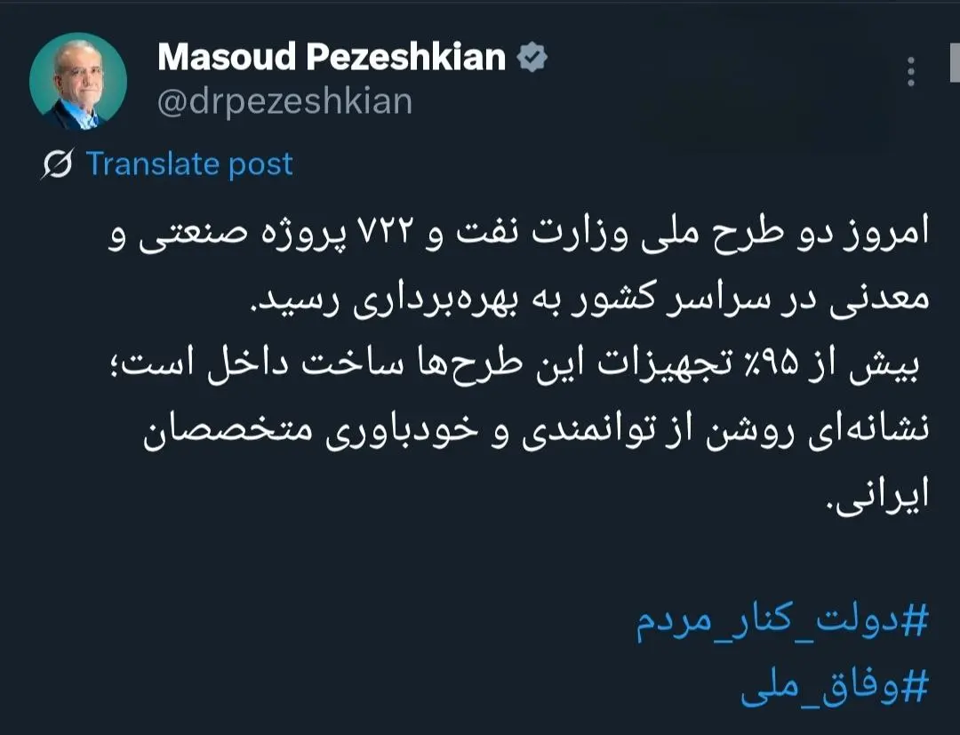 پزشکیان