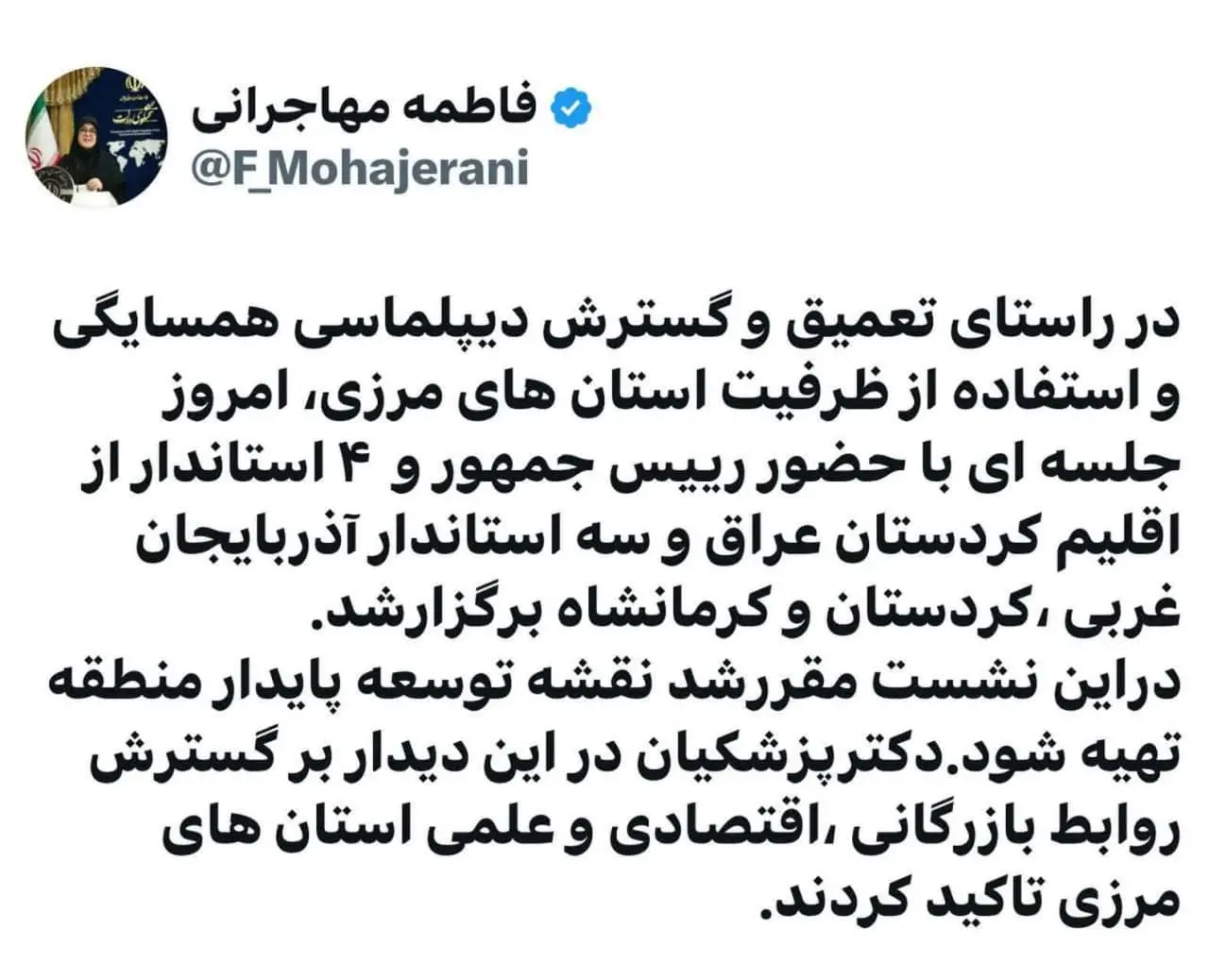 مهاجرانی