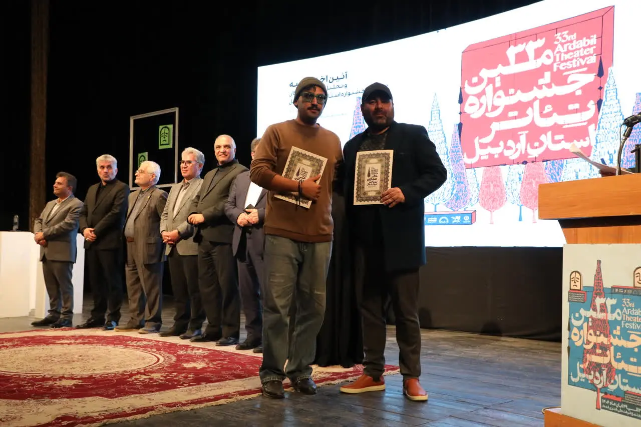 اختتامیه سی و سومین جشنواره تئاتر استان اردبیل