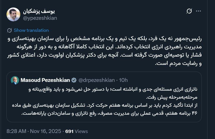 یوسف پزشکیان