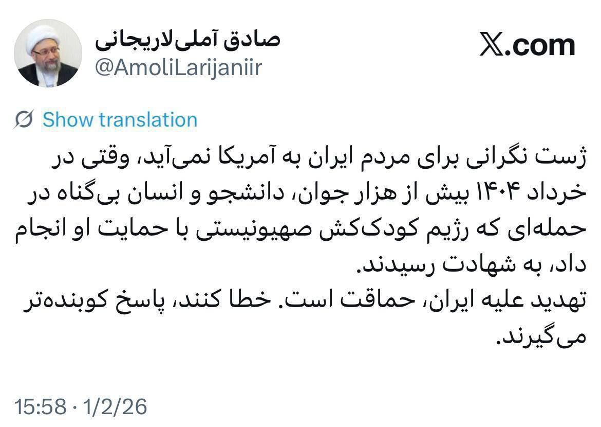 لاریجانی