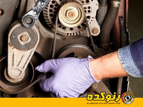  تعویض به موقع کیت تسمه دینام رنو