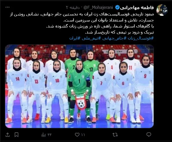 مهاجرانی
