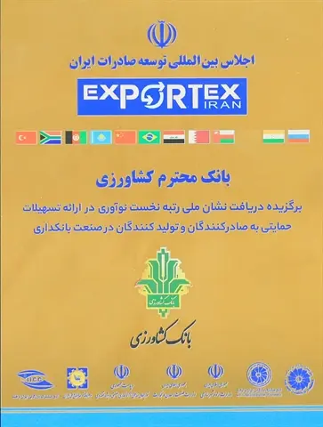 بانک کشاورزی