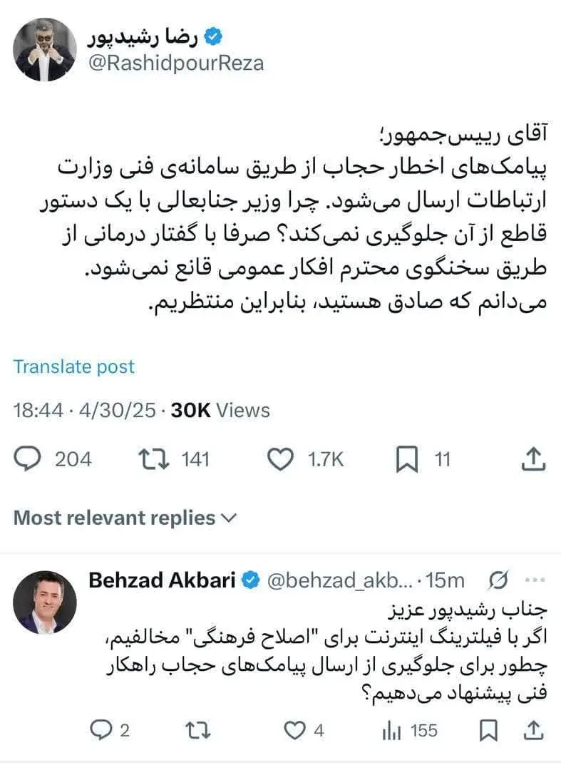 بهزاد اکبری