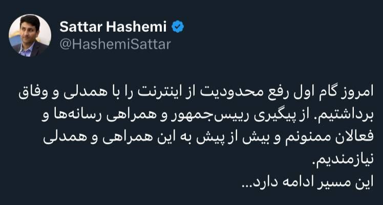 وزیر ارتباطات