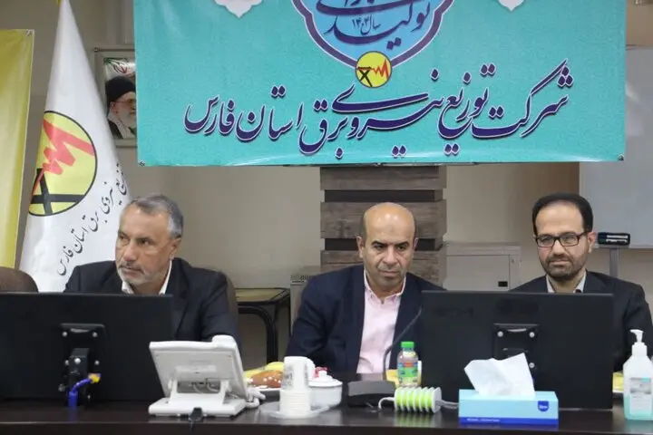 شرکت توزیع برق فارس