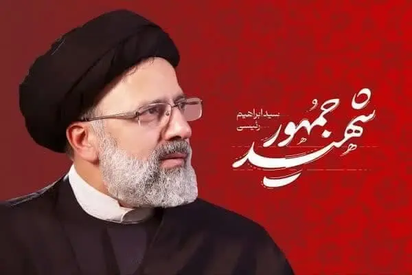 فراخوان شهید جمهور به روایت جمهور توسط وزارت ارشاد