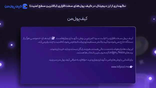 کیف پول من