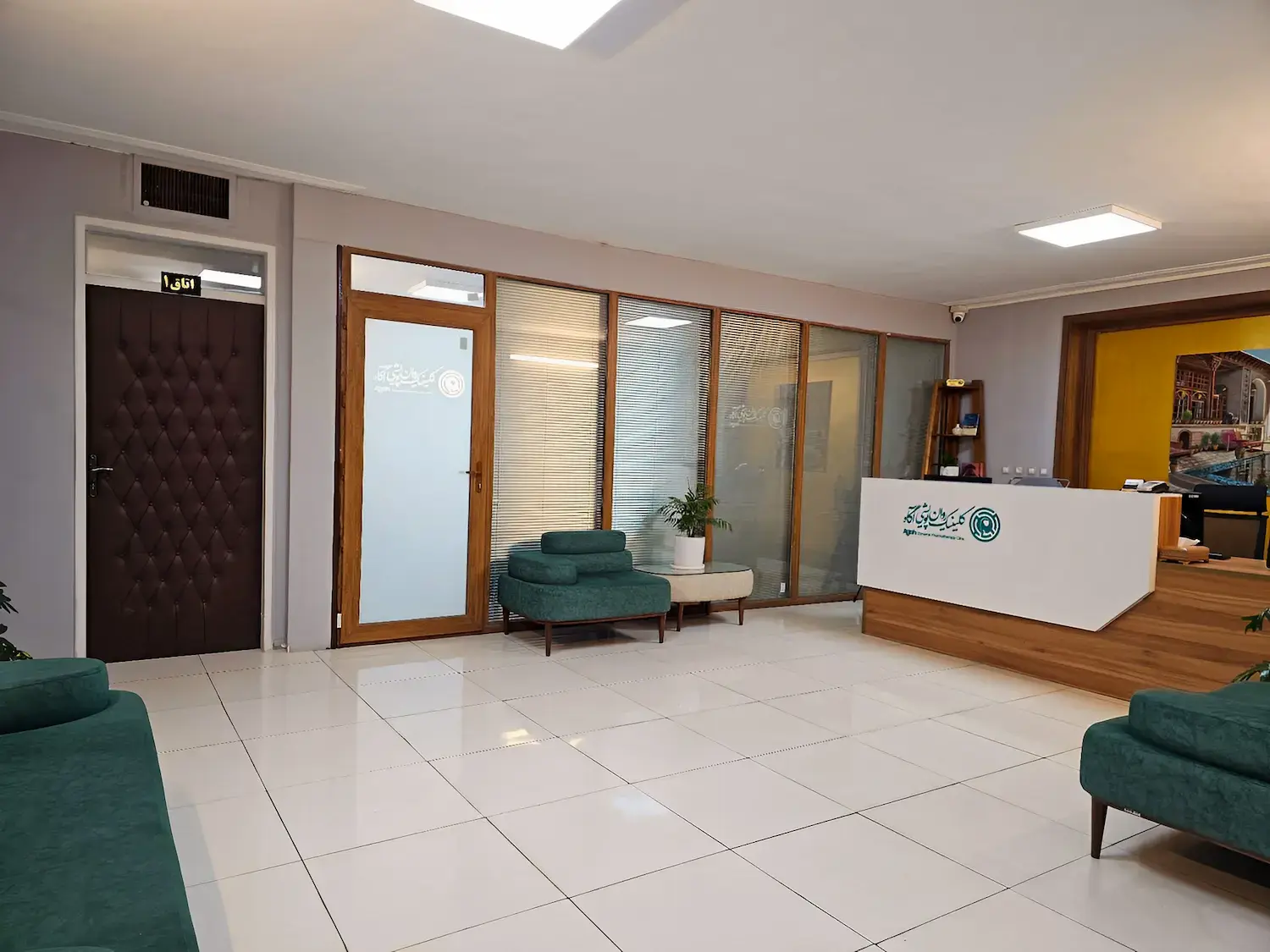 مرکز مشاوره احیا