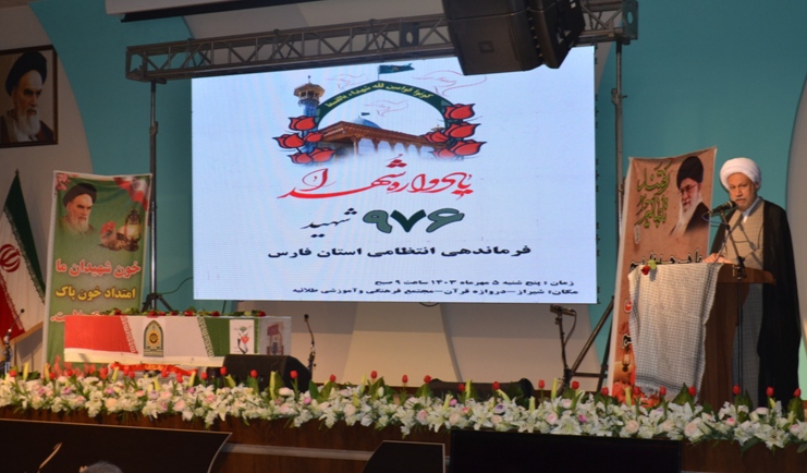 امام جمعه شیراز 