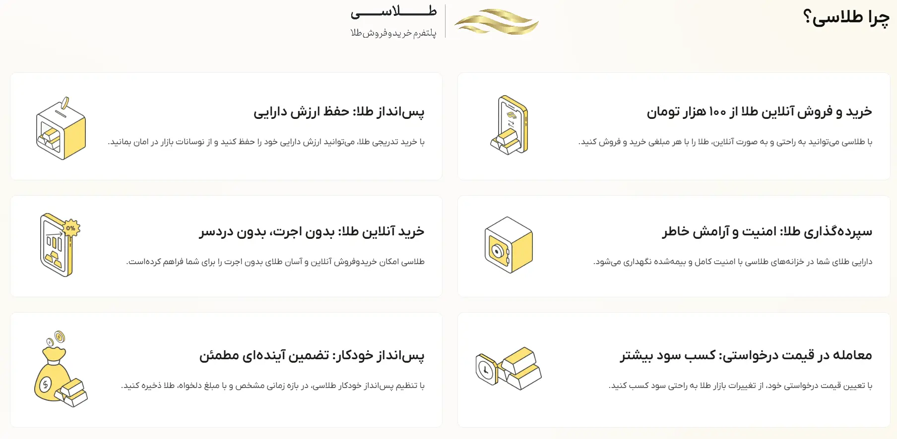 سایت خرید آنلاین طلا