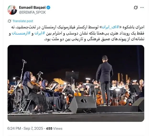 ارکستر فیلارمونیک ارمنستان