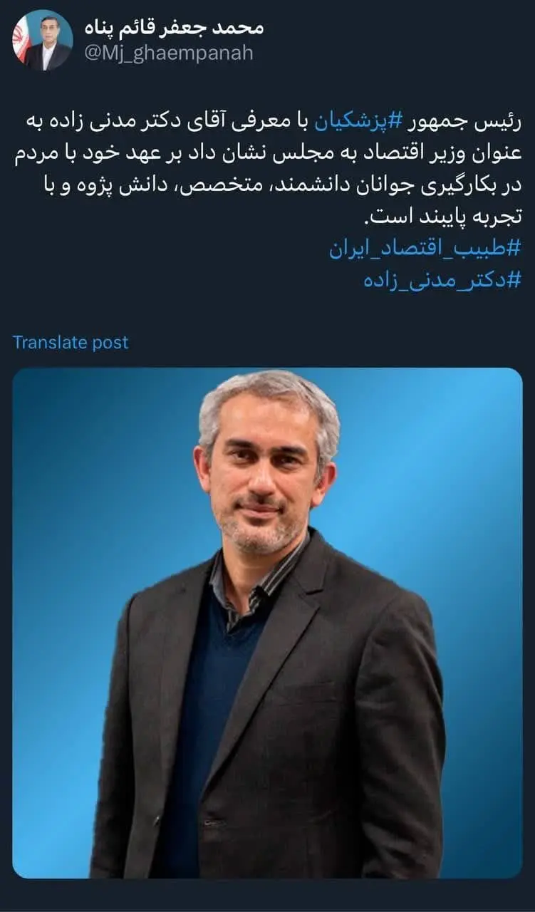 قائم پناه