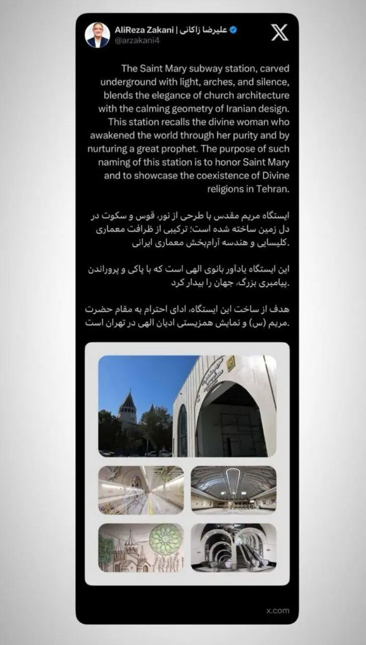 شهردار تهران