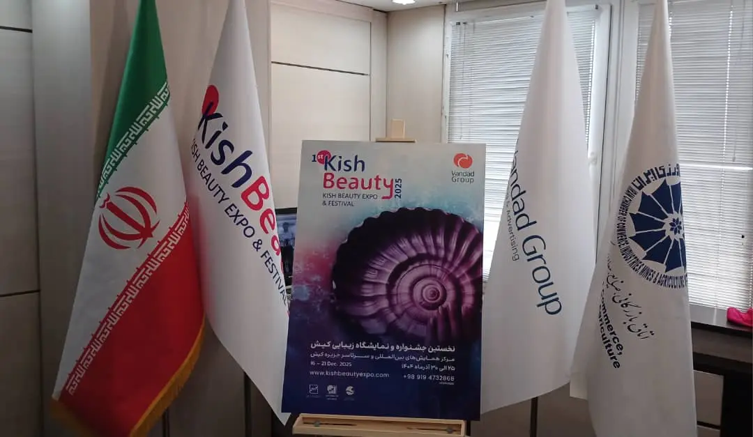 کیش بیوتی