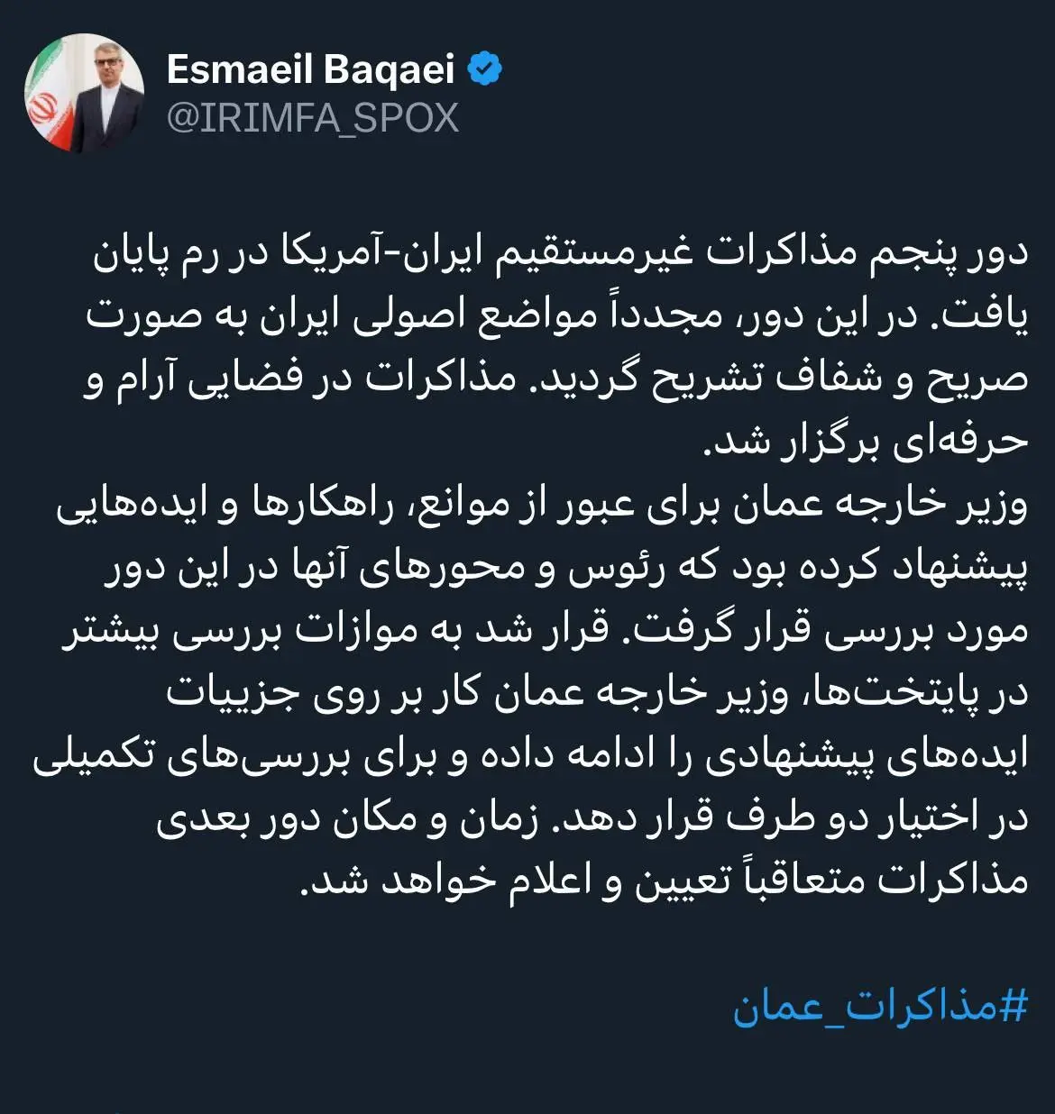 بقایی