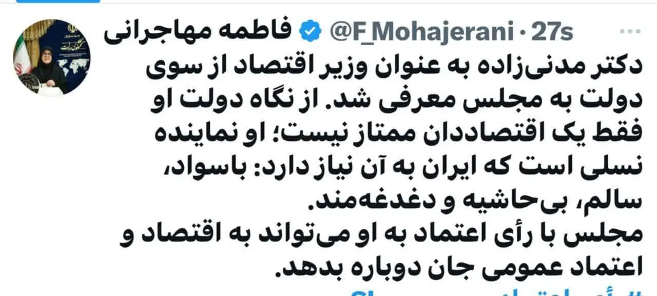 سخنگوی دولت