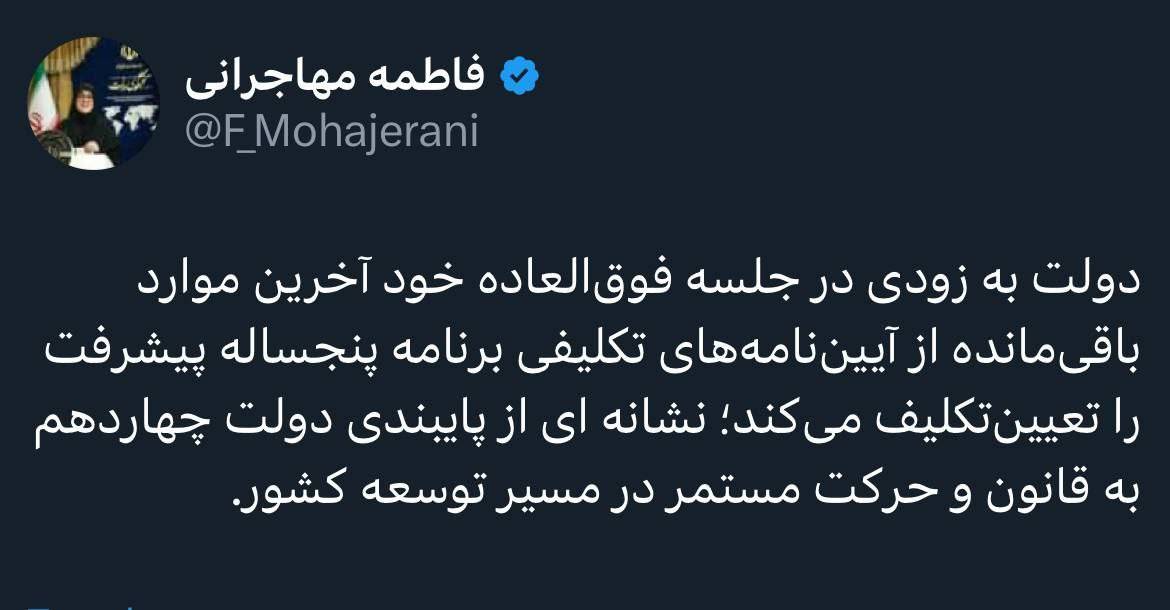 فاطمه مهاجرانی