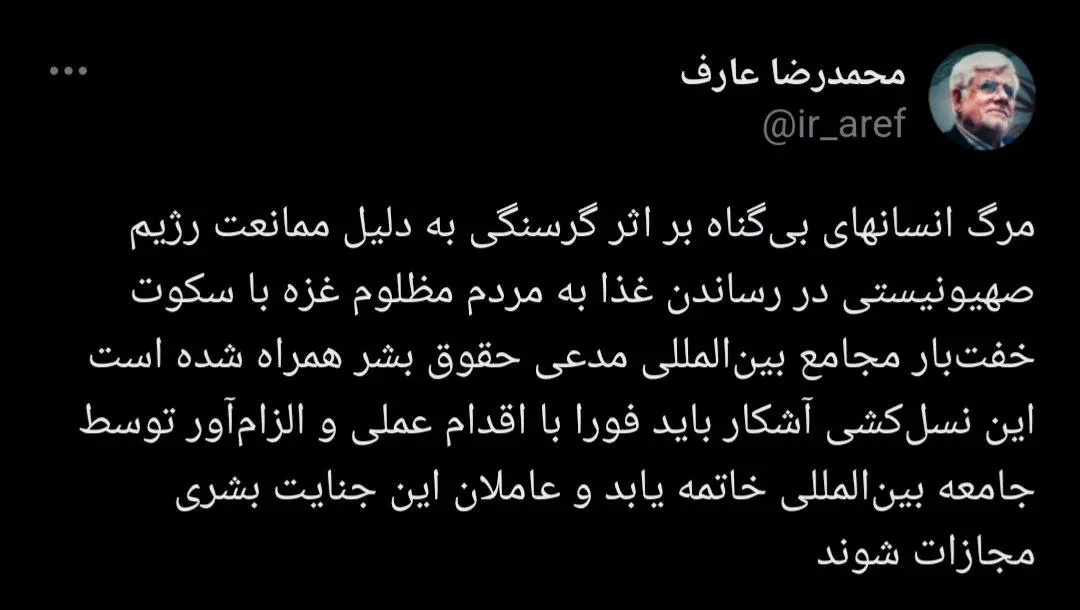 عارف