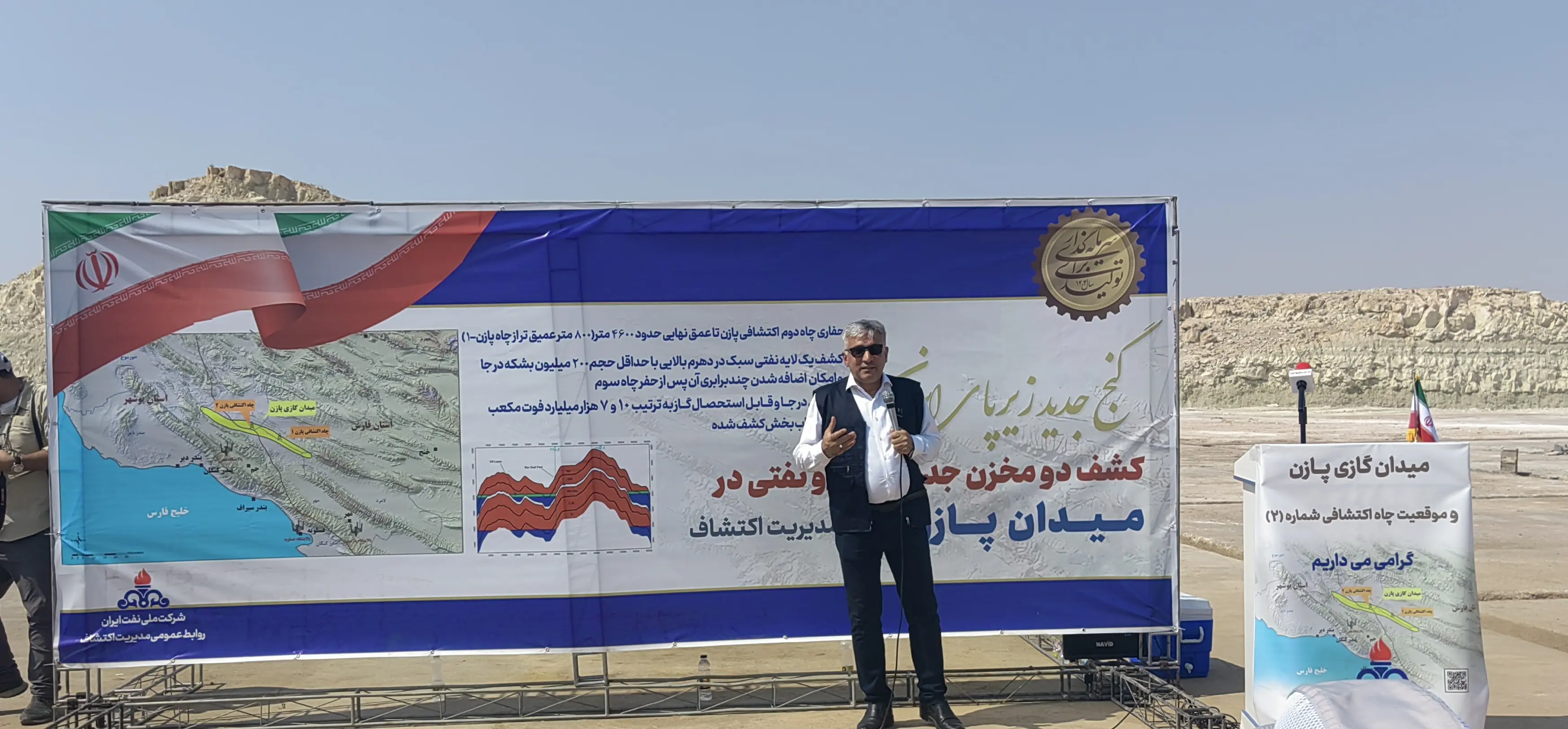 میدان نفتی پازن 